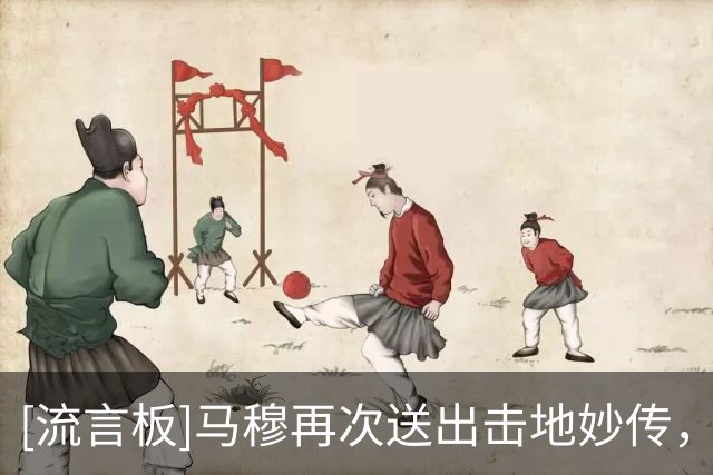 [流言板]马穆再次送出击地妙传，首节替补出战4分钟已送出3次助攻